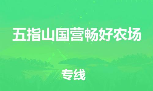 佛山到五指山国营畅好农场电动车邮寄|佛山到五指山国营畅好农场摩托车托运不拆电池也可以物流了