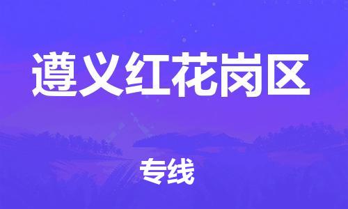 佛山到遵义红花岗区电动车邮寄|佛山到遵义红花岗区摩托车托运不拆电池也可以物流了