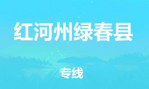 佛山到红河州绿春县电动车邮寄|佛山到红河州绿春县摩托车托运不拆电池也可以物流了