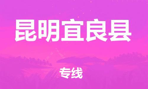 佛山到昆明宜良县电动车邮寄|佛山到昆明宜良县摩托车托运不拆电池也可以物流了