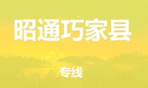 佛山到昭通巧家县电动车邮寄|佛山到昭通巧家县摩托车托运不拆电池也可以物流了