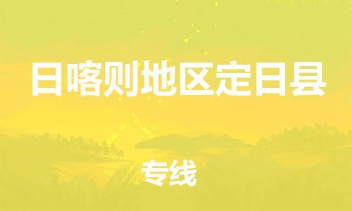 佛山到日喀则地区定日县电动车邮寄|佛山到日喀则地区定日县摩托车托运不拆电池也可以物流了