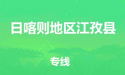 佛山到日喀则地区江孜县电动车邮寄|佛山到日喀则地区江孜县摩托车托运不拆电池也可以物流了