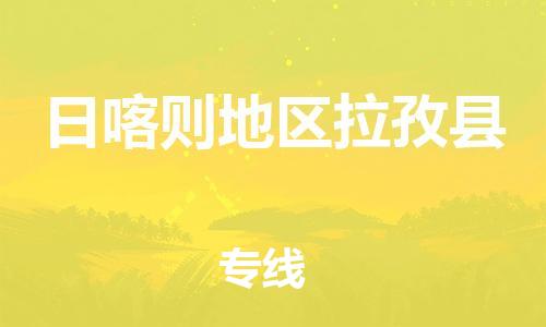 佛山到日喀则地区拉孜县电动车邮寄|佛山到日喀则地区拉孜县摩托车托运不拆电池也可以物流了