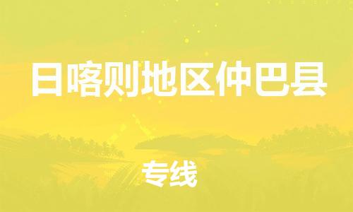 佛山到日喀则地区仲巴县电动车邮寄|佛山到日喀则地区仲巴县摩托车托运不拆电池也可以物流了