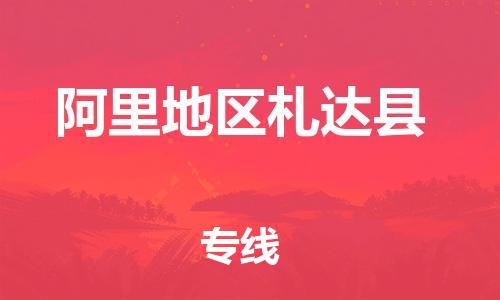 佛山到阿里地区札达县电动车邮寄|佛山到阿里地区札达县摩托车托运不拆电池也可以物流了
