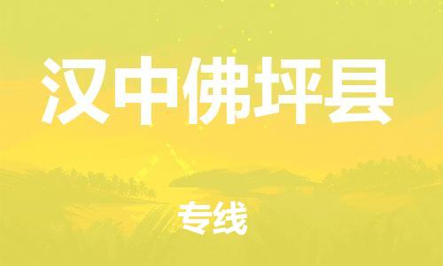佛山到汉中佛坪县电动车邮寄|佛山到汉中佛坪县摩托车托运不拆电池也可以物流了