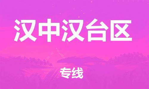 佛山到汉中汉台区电动车邮寄|佛山到汉中汉台区摩托车托运不拆电池也可以物流了