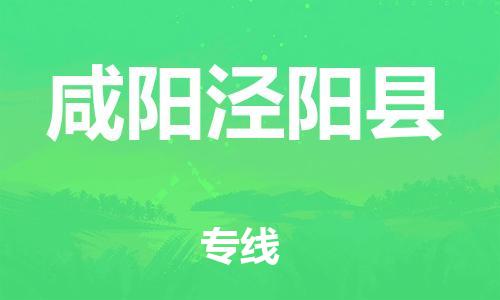 佛山到咸阳泾阳县电动车邮寄|佛山到咸阳泾阳县摩托车托运不拆电池也可以物流了