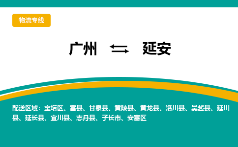 广州到延安洛川县电动车行李托运|广州到延安洛川县摩托车邮寄物流到家