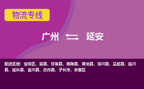 广州到延安延长县电动车行李托运|广州到延安延长县摩托车邮寄物流到家