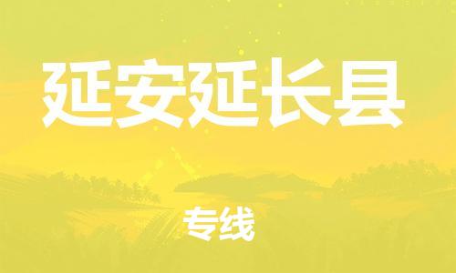 佛山到延安延长县电动车邮寄|佛山到延安延长县摩托车托运不拆电池也可以物流了