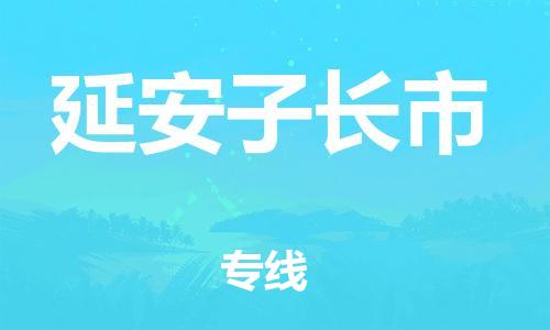 佛山到延安子长市电动车邮寄|佛山到延安子长市摩托车托运不拆电池也可以物流了