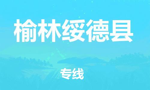 佛山到榆林绥德县电动车邮寄|佛山到榆林绥德县摩托车托运不拆电池也可以物流了