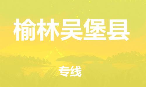 佛山到榆林吴堡县电动车邮寄|佛山到榆林吴堡县摩托车托运不拆电池也可以物流了