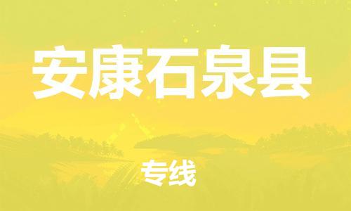 佛山到安康石泉县电动车邮寄|佛山到安康石泉县摩托车托运不拆电池也可以物流了