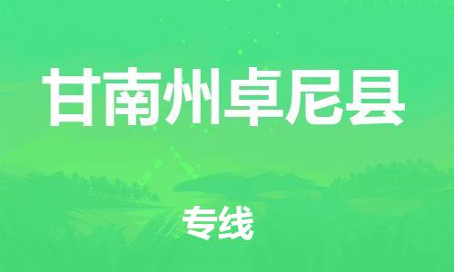 佛山到甘南州卓尼县电动车邮寄|佛山到甘南州卓尼县摩托车托运不拆电池也可以物流了