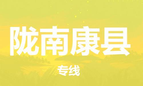 佛山到陇南康县电动车邮寄|佛山到陇南康县摩托车托运不拆电池也可以物流了