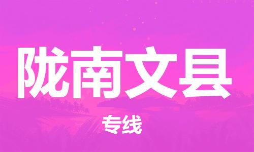 佛山到陇南文县电动车邮寄|佛山到陇南文县摩托车托运不拆电池也可以物流了