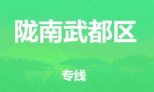 佛山到陇南武都区电动车邮寄|佛山到陇南武都区摩托车托运不拆电池也可以物流了