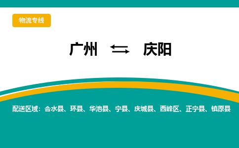 广州到庆阳镇原县电动车行李托运|广州到庆阳镇原县摩托车邮寄物流到家