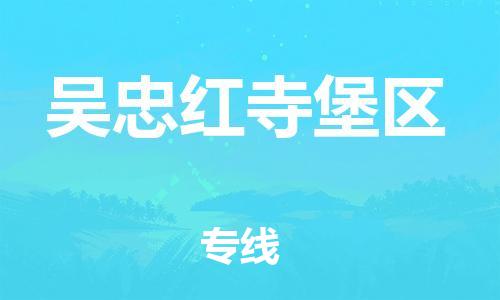 佛山到吴忠红寺堡区电动车邮寄|佛山到吴忠红寺堡区摩托车托运不拆电池也可以物流了