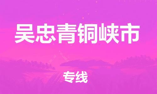 佛山到吴忠青铜峡市电动车邮寄|佛山到吴忠青铜峡市摩托车托运不拆电池也可以物流了