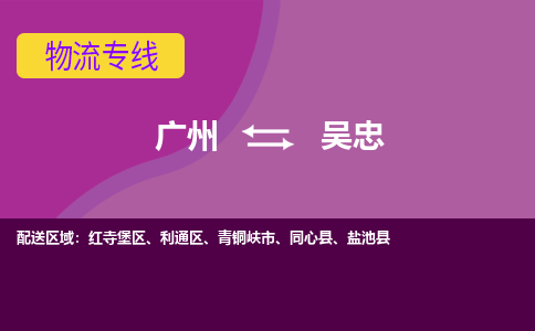 广州到吴忠盐池县电动车行李托运|广州到吴忠盐池县摩托车邮寄物流到家