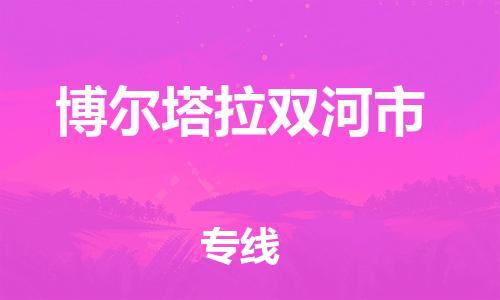 佛山到博尔塔拉双河市电动车邮寄|佛山到博尔塔拉双河市摩托车托运不拆电池也可以物流了