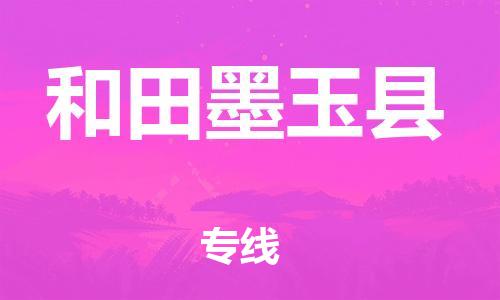 佛山到和田墨玉县电动车邮寄|佛山到和田墨玉县摩托车托运不拆电池也可以物流了