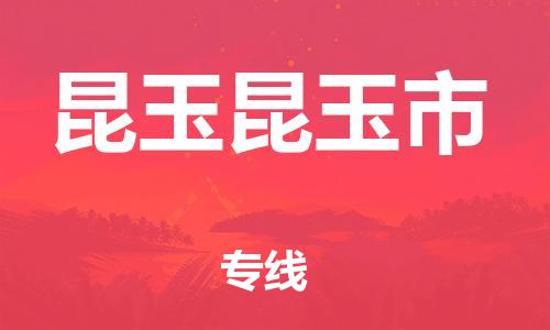 佛山到昆玉昆玉市电动车邮寄|佛山到昆玉昆玉市摩托车托运不拆电池也可以物流了