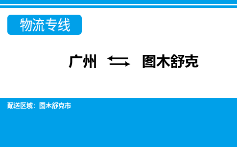 广州到图木舒克图木舒克市电动车行李托运|广州到图木舒克图木舒克市摩托车邮寄物流到家