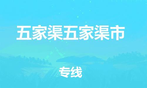 广州到五家渠五家渠市电动车行李托运|广州到五家渠五家渠市摩托车邮寄物流到家
