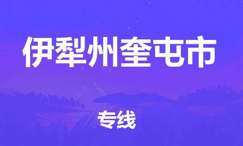 佛山到伊犁州奎屯市电动车邮寄|佛山到伊犁州奎屯市摩托车托运不拆电池也可以物流了