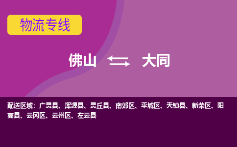 佛山到大同左云县电动车邮寄|佛山到大同左云县摩托车托运不拆电池也可以物流了