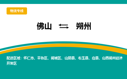 佛山到朔州右玉县电动车邮寄|佛山到朔州右玉县摩托车托运不拆电池也可以物流了
