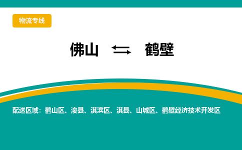 佛山到鹤壁山城区电动车邮寄|佛山到鹤壁山城区摩托车托运不拆电池也可以物流了