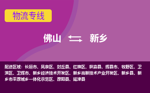 佛山到新乡长垣市电动车邮寄|佛山到新乡长垣市摩托车托运不拆电池也可以物流了