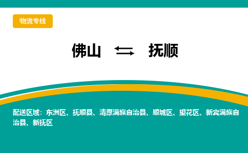 佛山到抚顺清原满族自治县电动车邮寄|佛山到抚顺清原满族自治县摩托车托运不拆电池也可以物流了