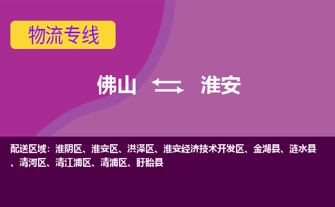佛山到淮安盱眙县电动车邮寄|佛山到淮安盱眙县摩托车托运不拆电池也可以物流了