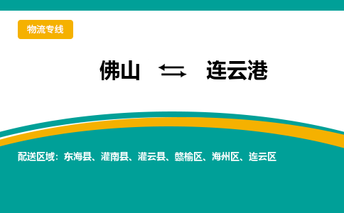 佛山到连云港东海县电动车邮寄|佛山到连云港东海县摩托车托运不拆电池也可以物流了