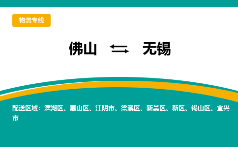 佛山到无锡新吴区电动车邮寄|佛山到无锡新吴区摩托车托运不拆电池也可以物流了