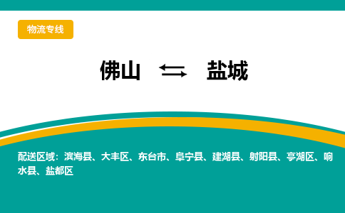 佛山到盐城东台市电动车邮寄|佛山到盐城东台市摩托车托运不拆电池也可以物流了