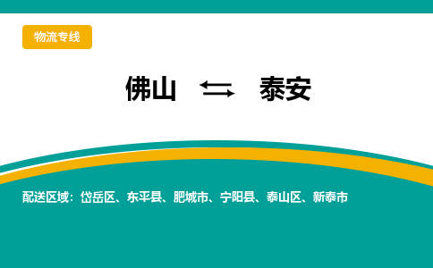 佛山到泰安东平县电动车邮寄|佛山到泰安东平县摩托车托运不拆电池也可以物流了
