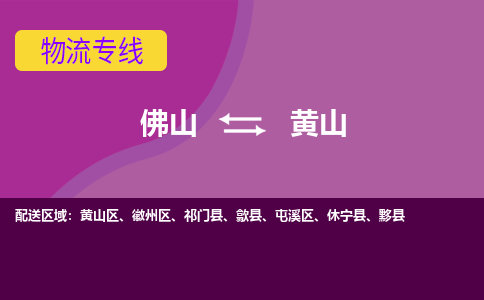 佛山到黄山祁门县电动车邮寄|佛山到黄山祁门县摩托车托运不拆电池也可以物流了
