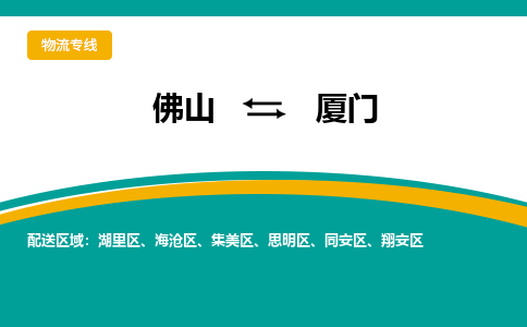 佛山到厦门同安区电动车邮寄|佛山到厦门同安区摩托车托运不拆电池也可以物流了