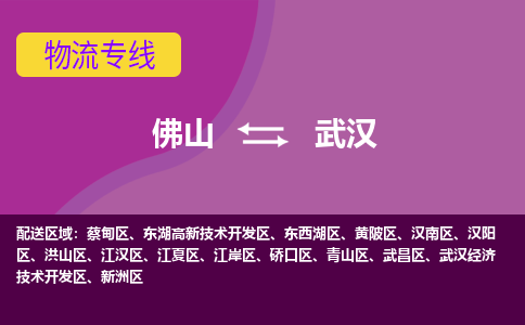 佛山到武汉江夏区电动车邮寄|佛山到武汉江夏区摩托车托运不拆电池也可以物流了