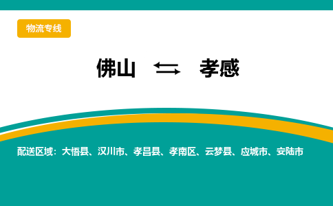 佛山到孝感安陆市电动车邮寄|佛山到孝感安陆市摩托车托运不拆电池也可以物流了