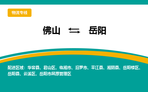 佛山到岳阳华容县电动车邮寄|佛山到岳阳华容县摩托车托运不拆电池也可以物流了