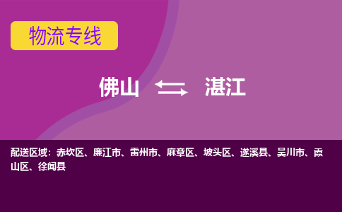 佛山到湛江雷州市电动车邮寄|佛山到湛江雷州市摩托车托运不拆电池也可以物流了